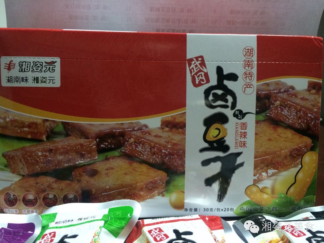 湖南湘姿元食品有限公司(图4)