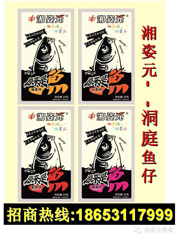 湘姿元宣传海报系统版本出炉(图6)