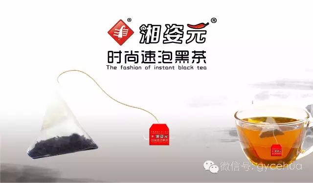 湘姿元安化黑茶网络推广创意(图7)