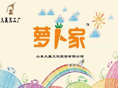  萝卜家视频栏目推广升级(图4)