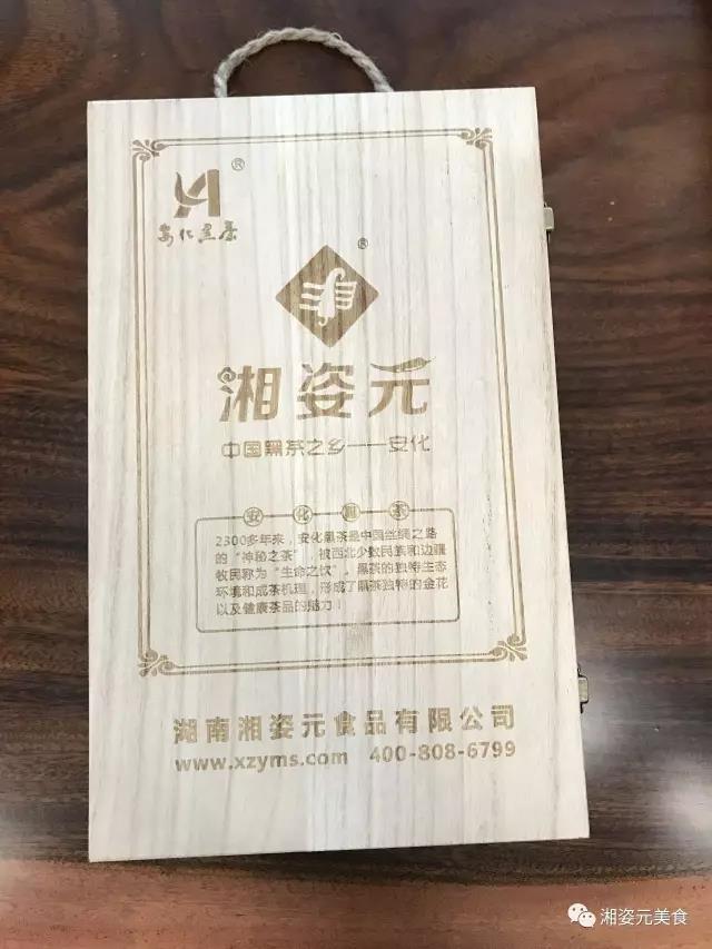 湘姿元--原叶原香手筑伏砖安化黑茶(图1)